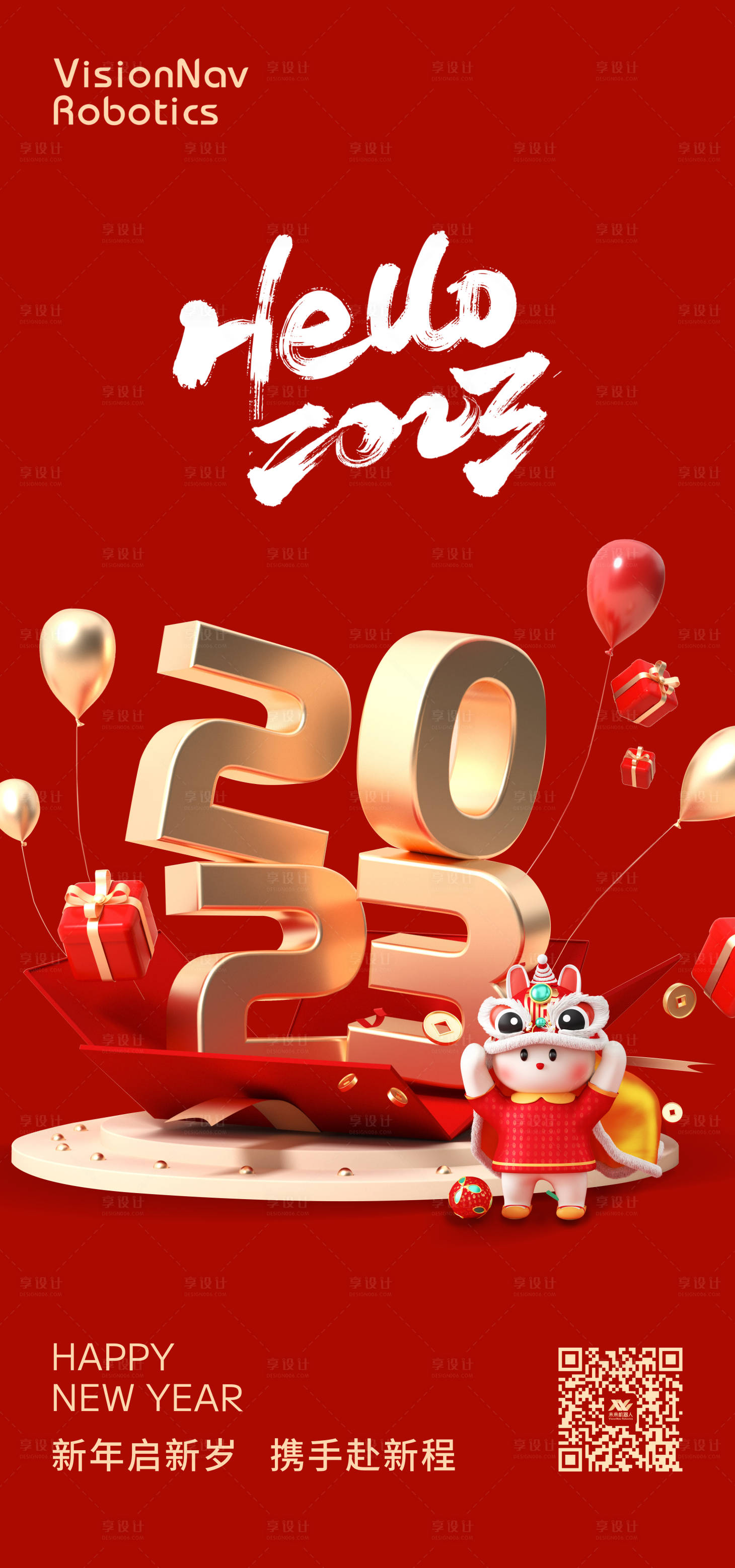 源文件下载【享设计】搜索编号：66490014032467229【元旦海报】