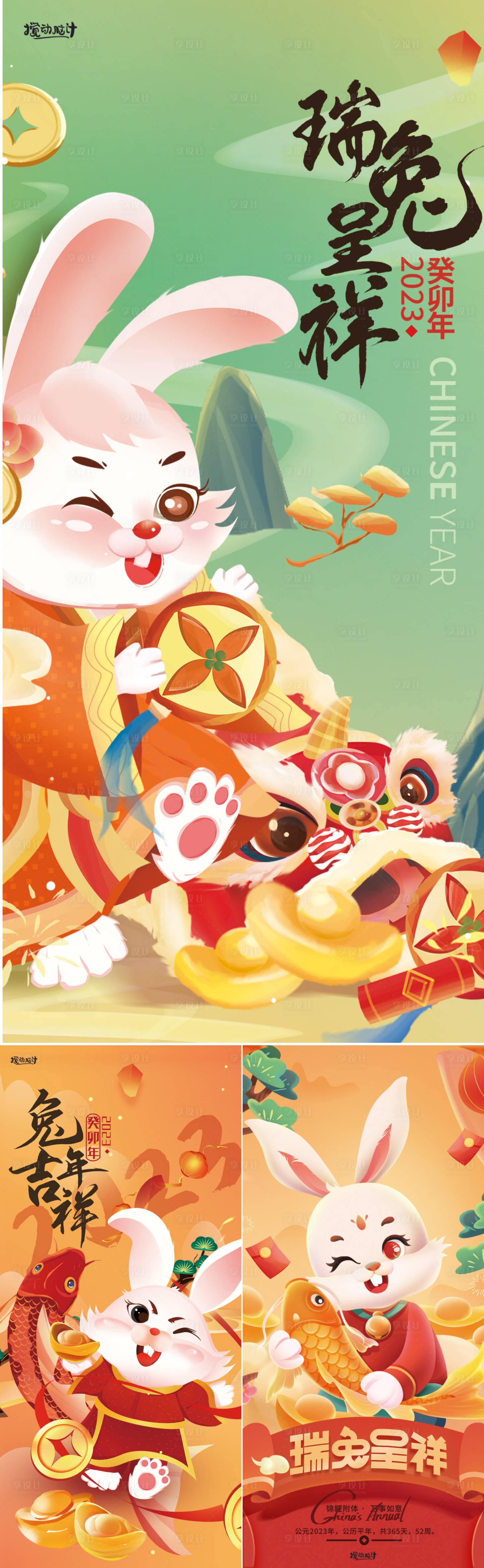 源文件下载【享设计】搜索编号：47990014006769562【元旦海报】