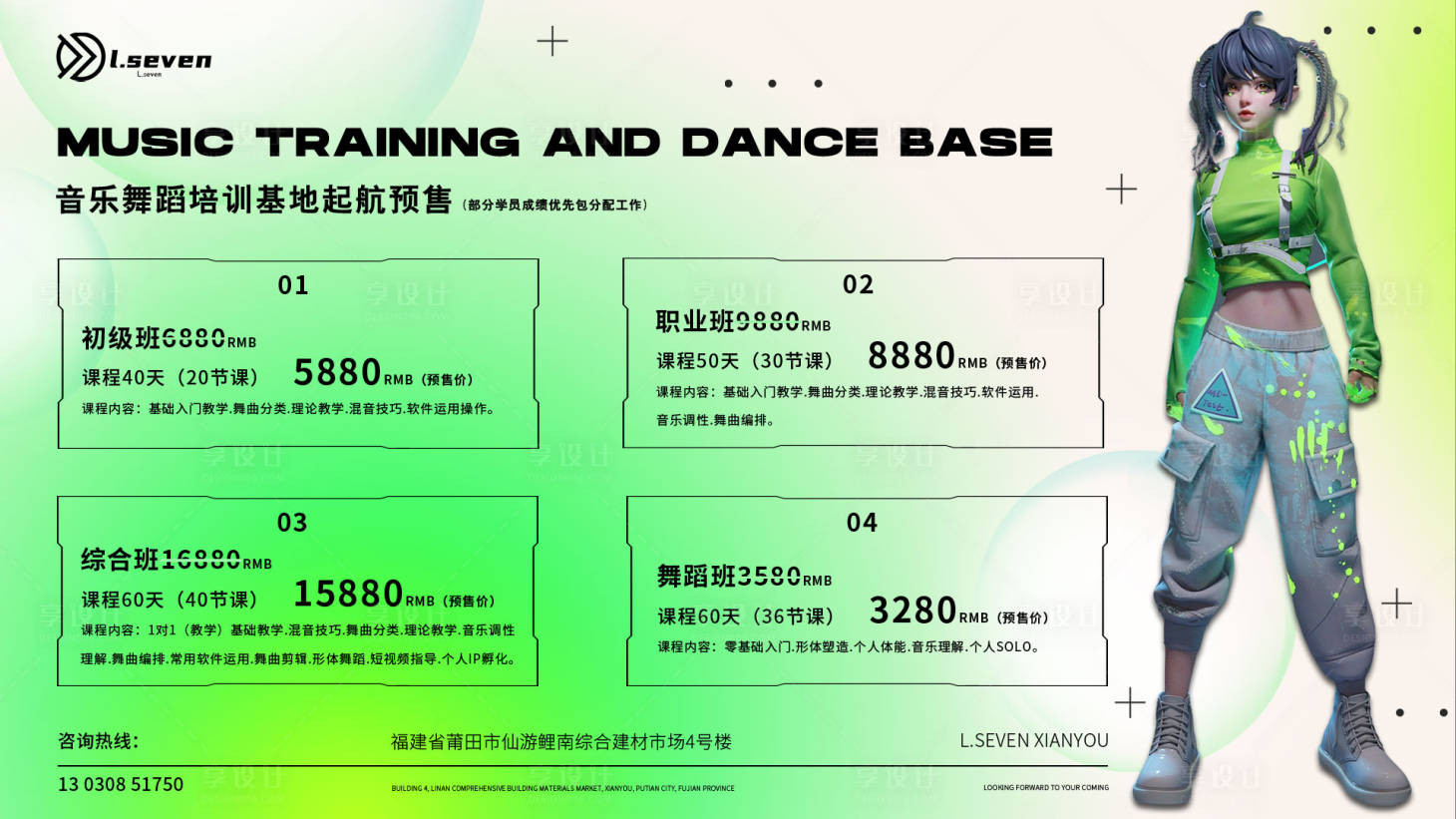 源文件下载【享设计】搜索编号：61700013881891062【酒吧预充活动展板】