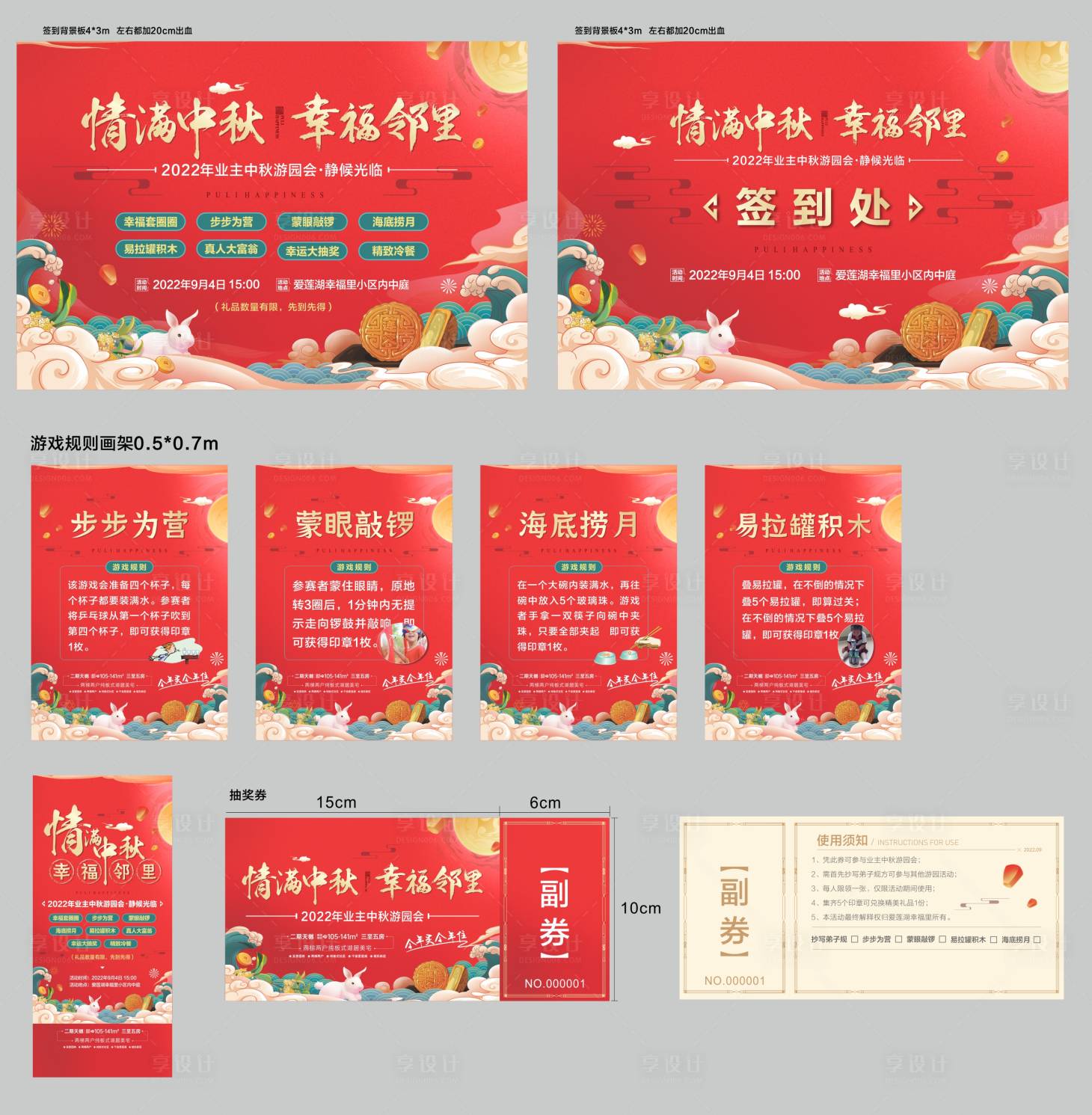 源文件下载【活动物料】编号：39470013672062014