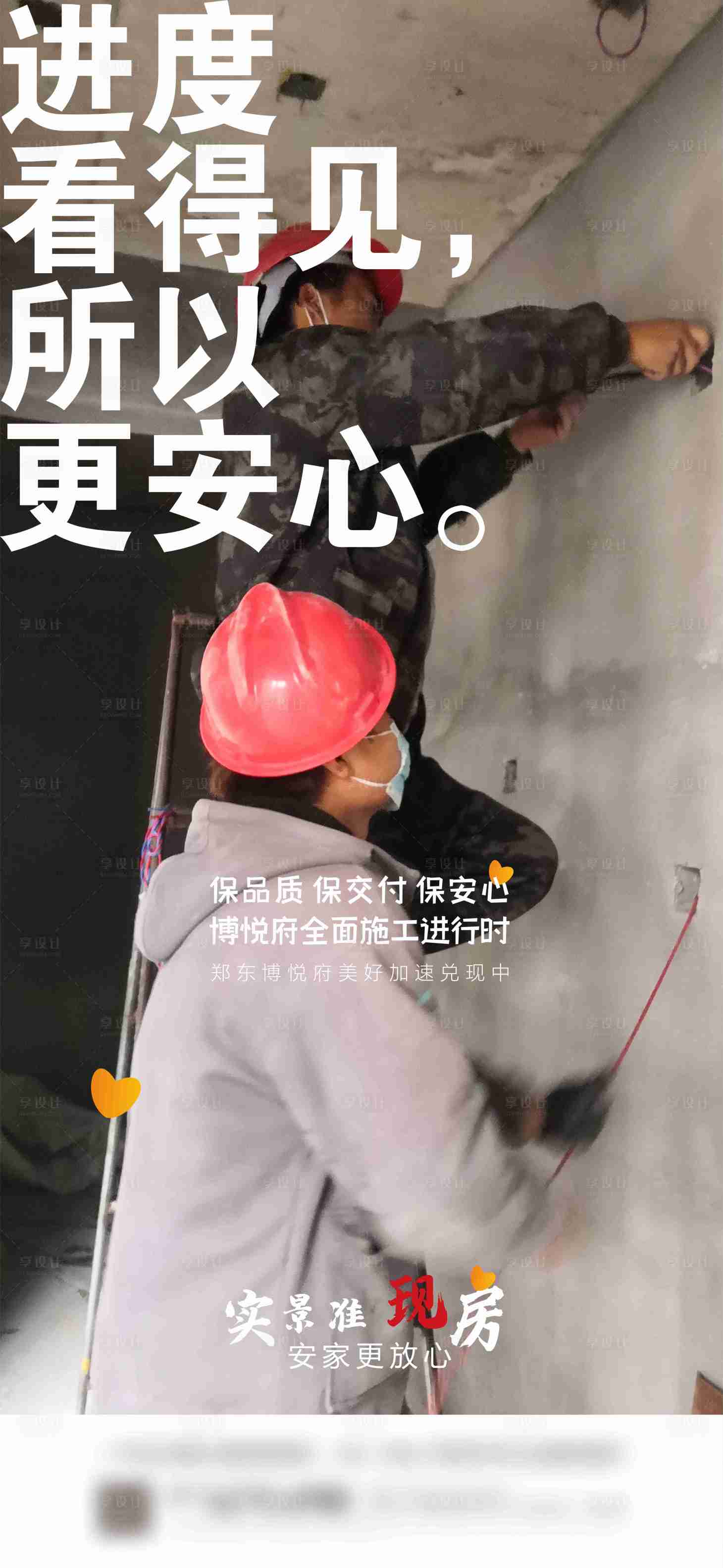 源文件下载【享设计】搜索编号：96240013650891416【工程系列海报】