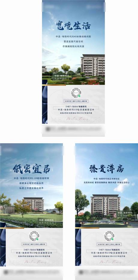 源文件下載【地產洋房價值點系列海報】編號：35540013837972460