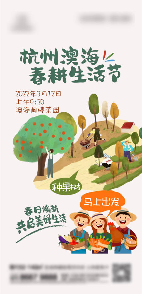 源文件下载【地产农场刷屏】编号：39720013800167338