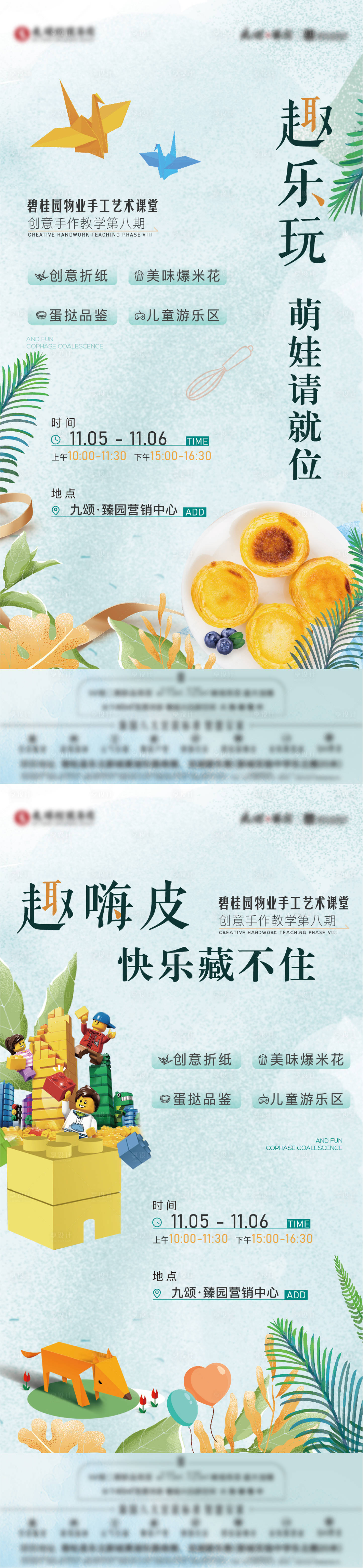 源文件下载【暖场活动系列单图】编号：60280013749285157
