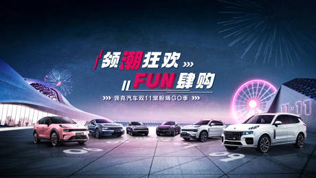 源文件下载【享设计】搜索编号：95450013664652360【双十一狂欢活动主KV】