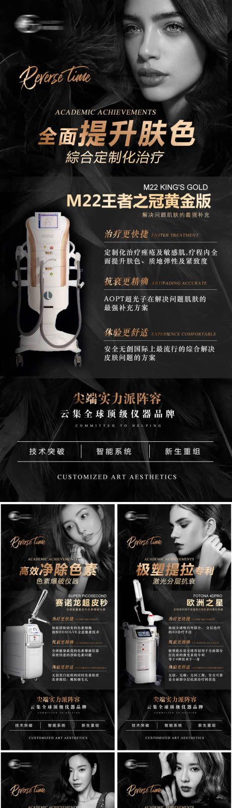 源文件下载【轻奢医美海报】编号：60340013754827244