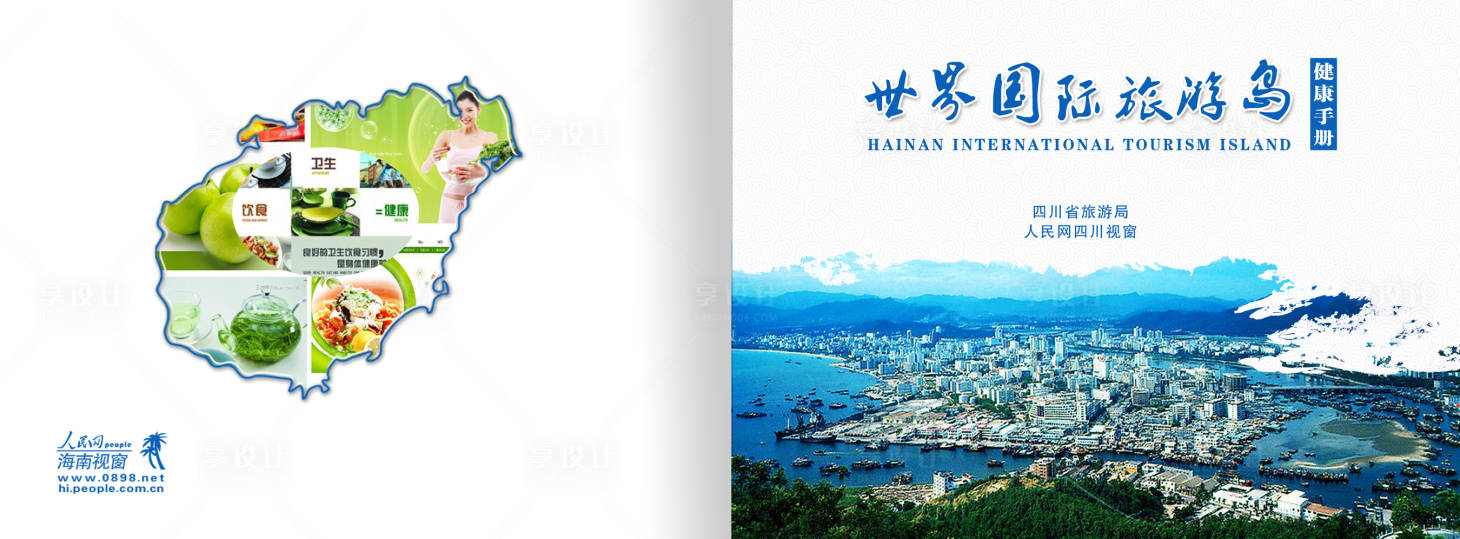 源文件下載【享設計】搜索編號：41790013773765302【畫冊封面設計】