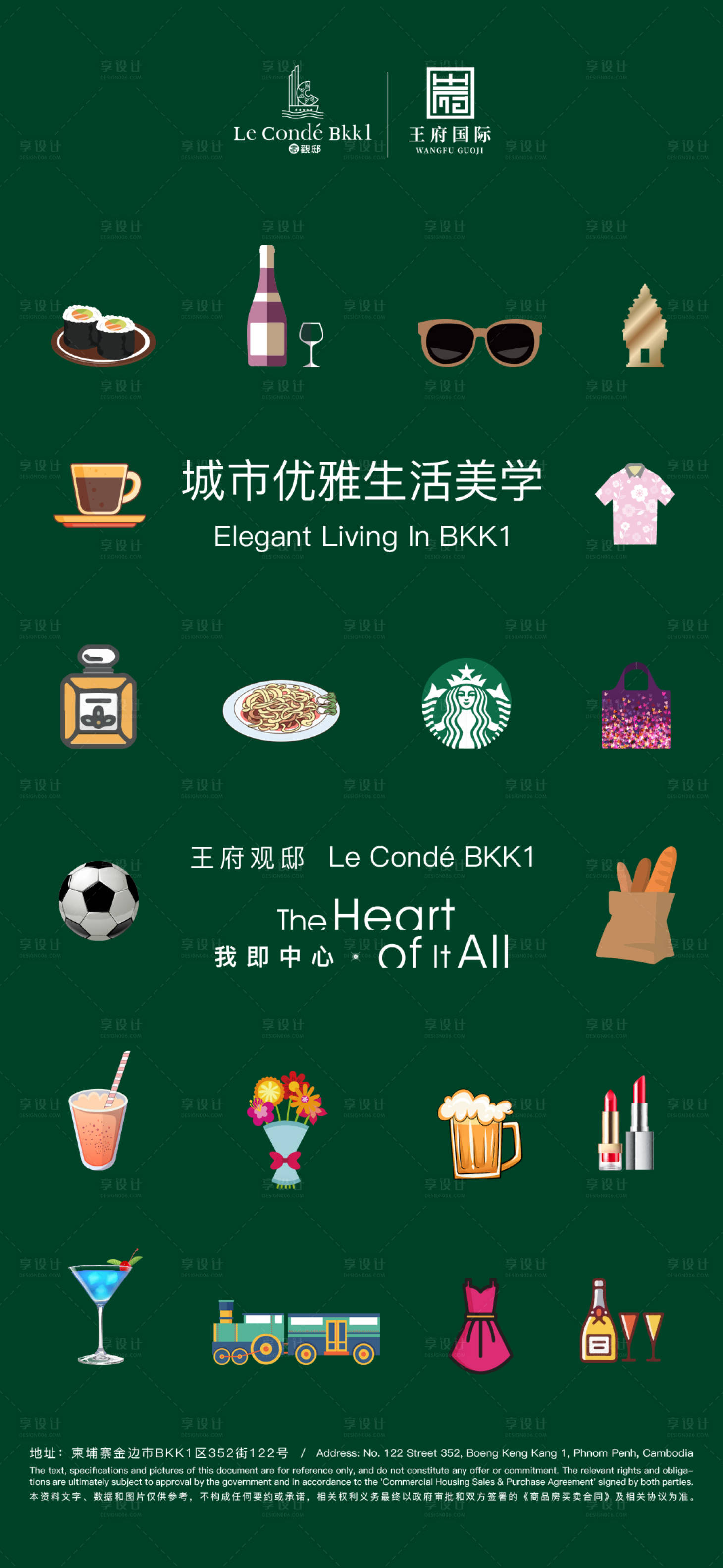 源文件下載【享設計】搜索編號：28620013892064596【配套生活】