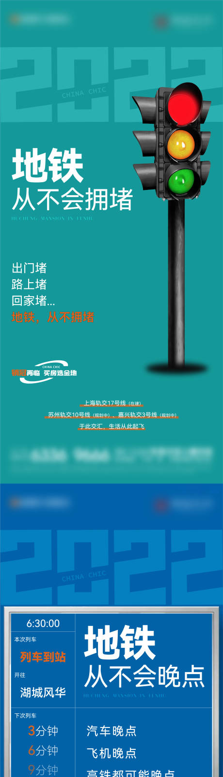 源文件下载【地产地铁价值刷屏】编号：82110013731279765