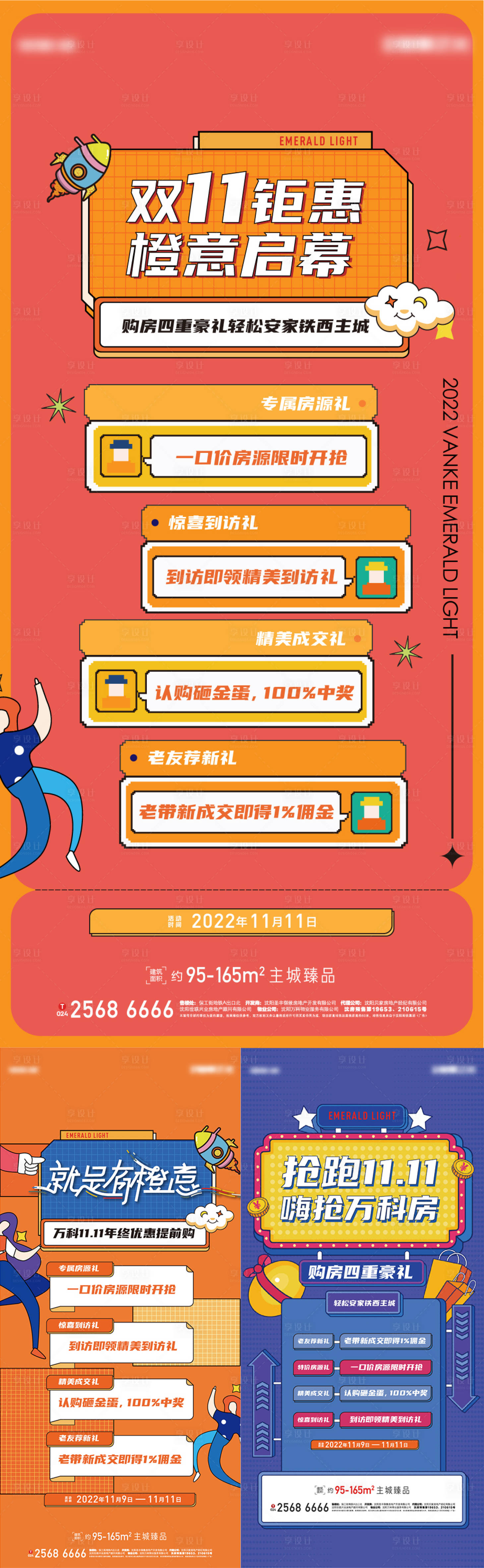 源文件下載【購房節四重禮】編號：66400014050281402