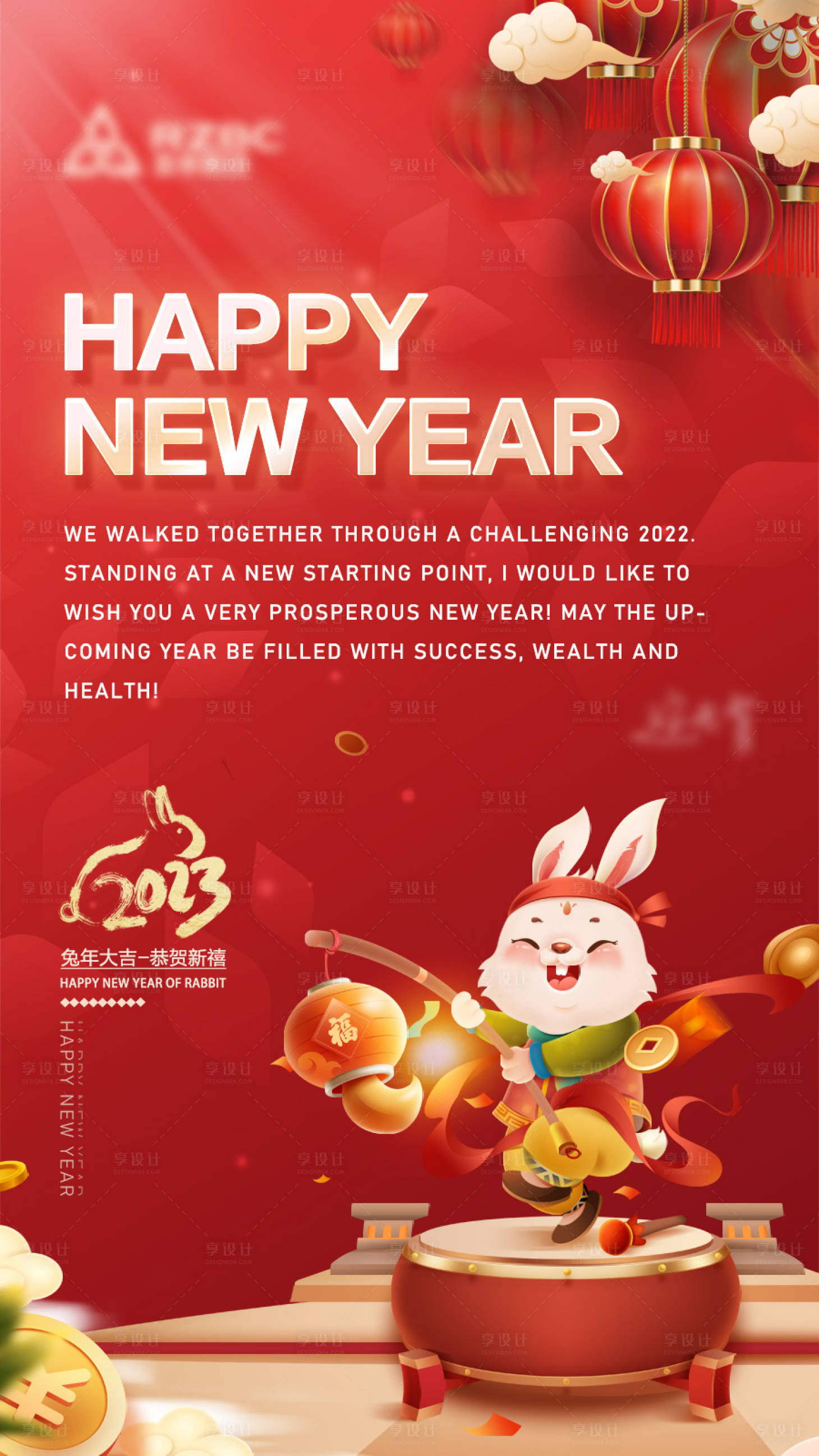 源文件下载【兔年新年新春海报】编号：20690013639189833