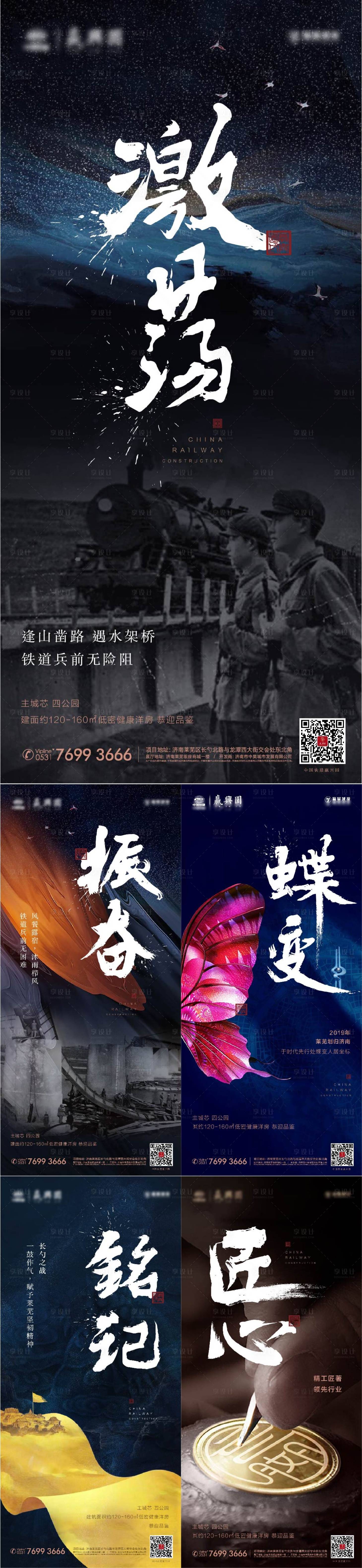 源文件下載【享設計】搜索編號：44900013764538321【地產沖刺倒計時海報】