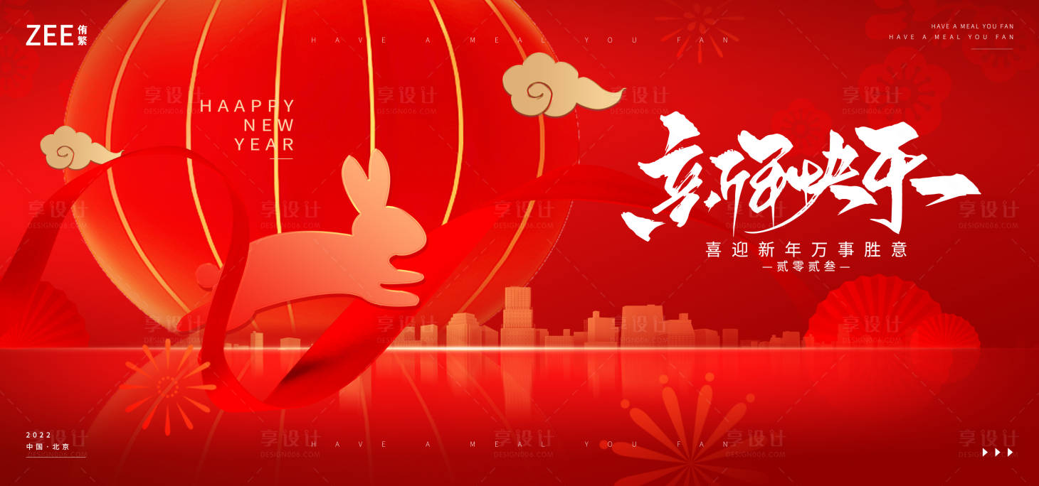 源文件下載【享設(shè)計(jì)】搜索編號(hào)：19790013959011480【元旦春節(jié)主畫面】