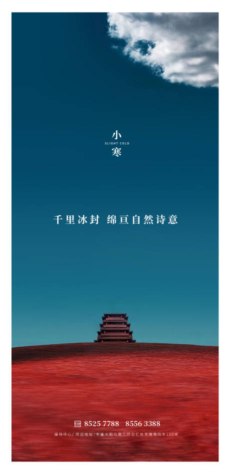 源文件下载【小寒大寒】编号：92670014011759934