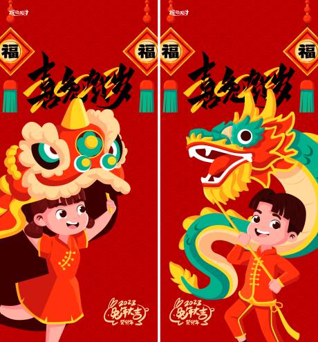 源文件下載【享設計】搜索編號：21300013906159384【新年插畫海報】