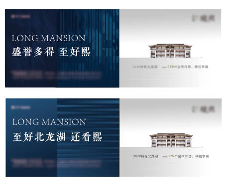 源文件下载【地产豪宅主画面】编号：55980013907625840