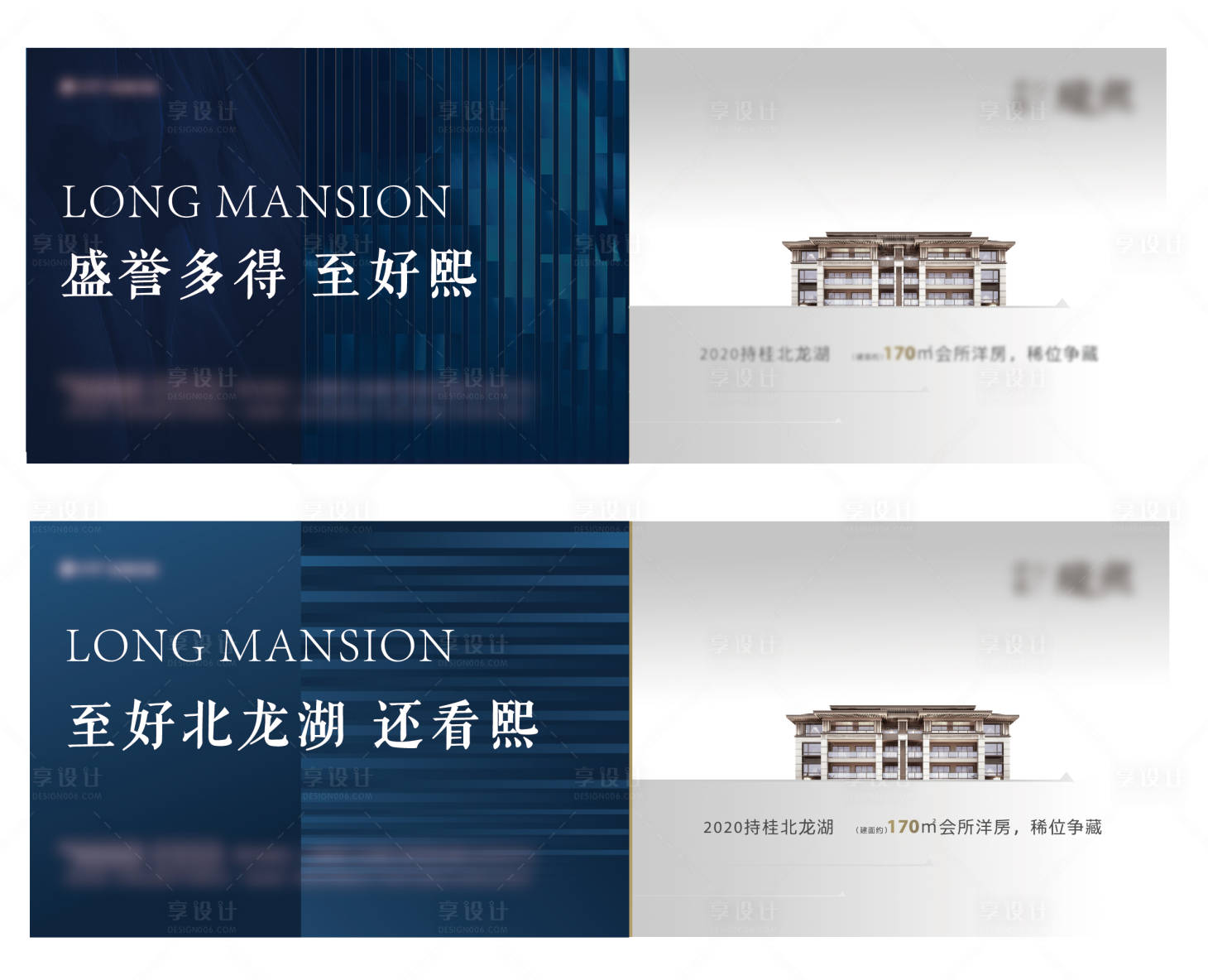 源文件下載【享設計】搜索編號：55980013907625840【地產豪宅主畫面】