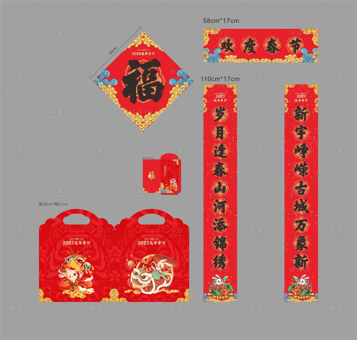 源文件下载【新年春联大礼包】编号：55800013874727549