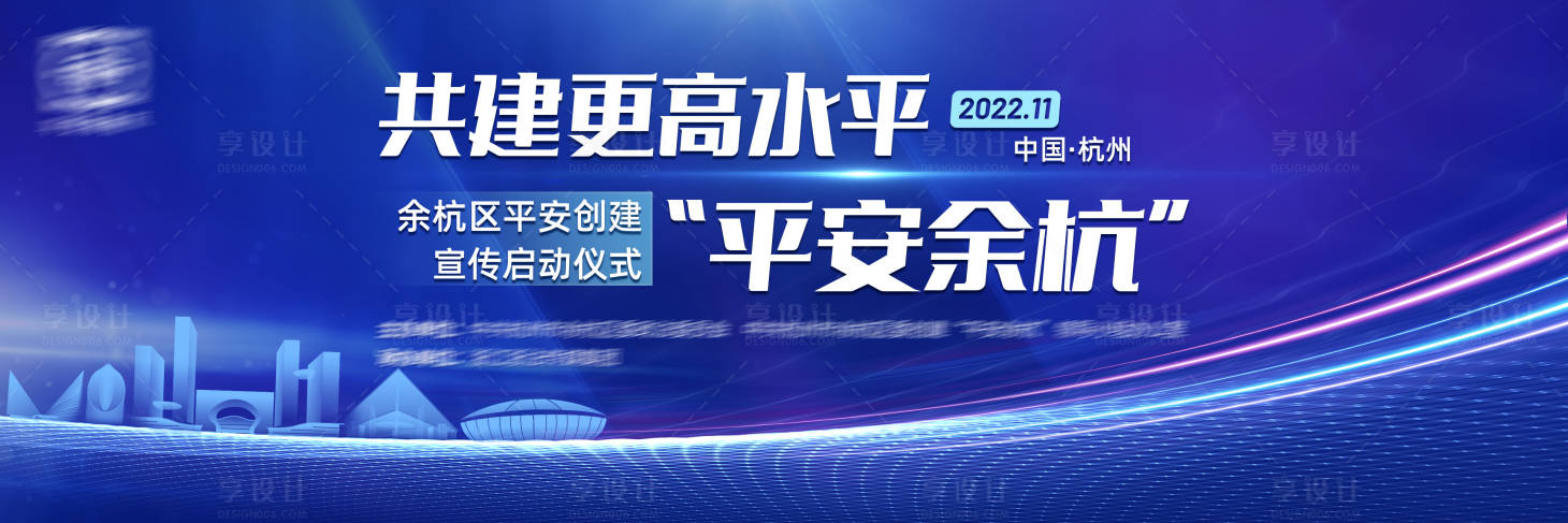源文件下载【蓝色活动主视觉】编号：59030013870982144