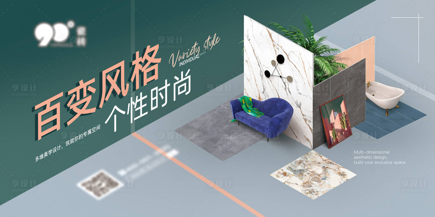 源文件下載【享設計】搜索編號：79350013638007075【高端大氣視覺地產戶外海報KV】