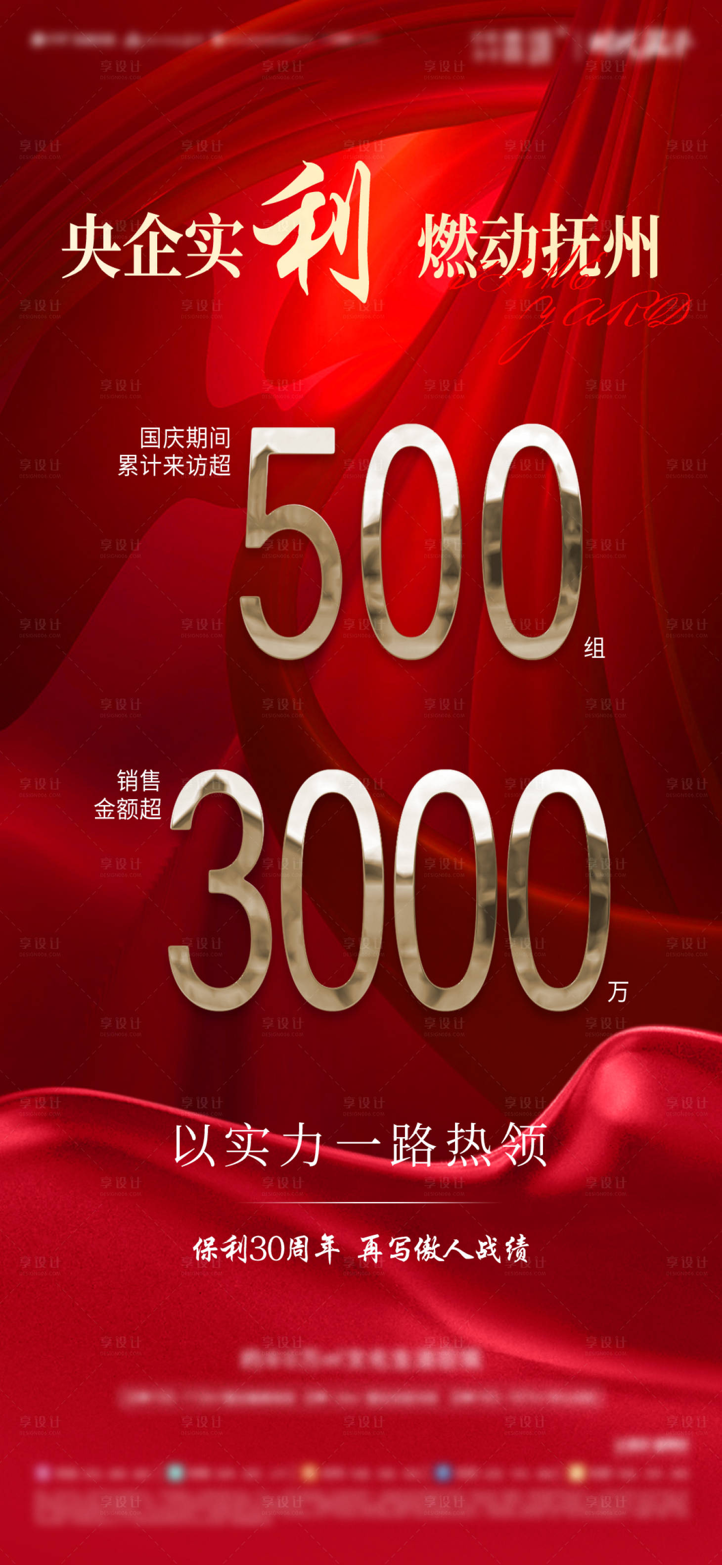 源文件下载【享设计】搜索编号：91020013884189978【热销】