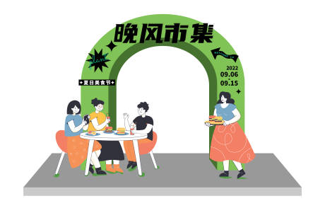 源文件下载【享设计】搜索编号：99360013962515977【市集龙门设计】