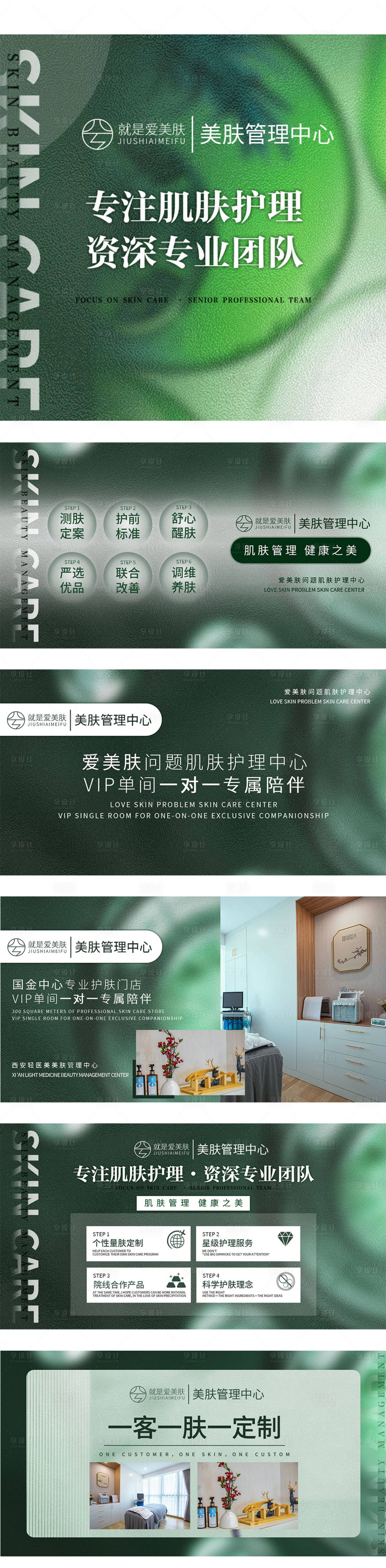 源文件下载【美业主图banner】编号：87530013711585013