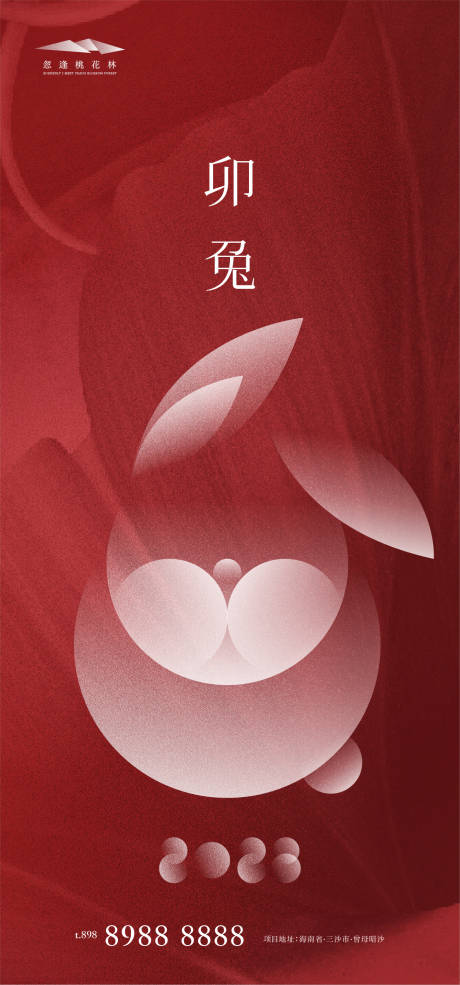 源文件下载【元旦海报】编号：74780013995255264