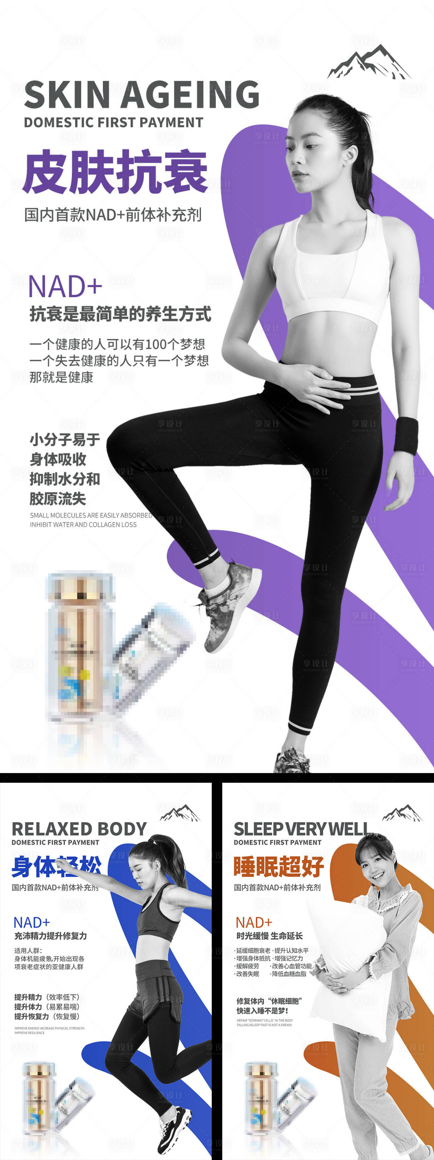 源文件下载【享设计】搜索编号：53750013663505241【产品功效宣传海报】