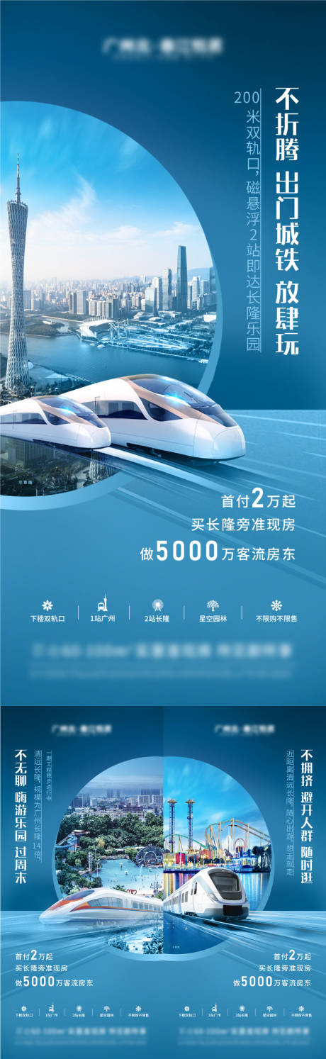 源文件下载【享设计】搜索编号：62250013827902655【交通地铁价值稿】
