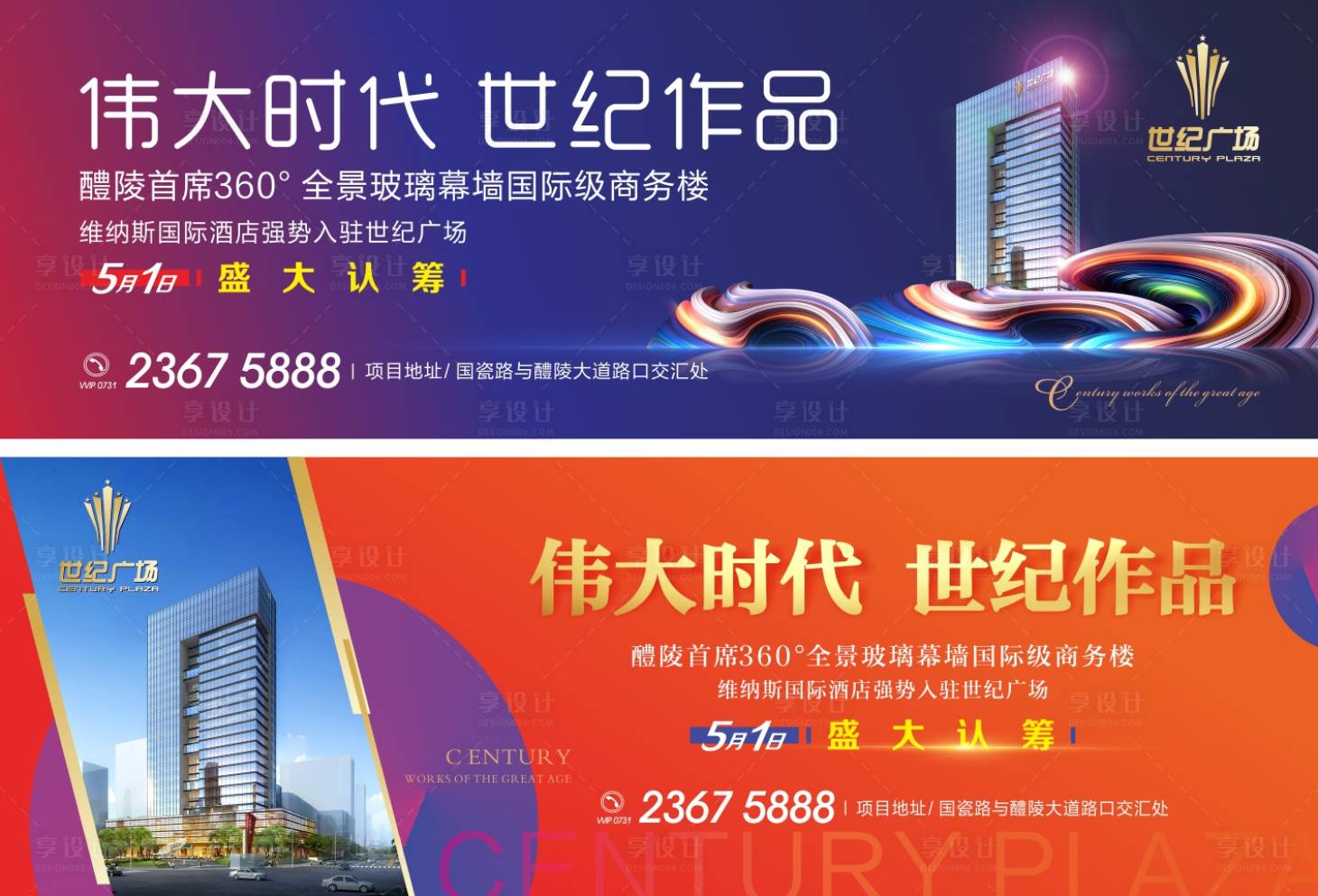 源文件下載【享設計】搜索編號：53090013786501004【商業(yè)圍擋】