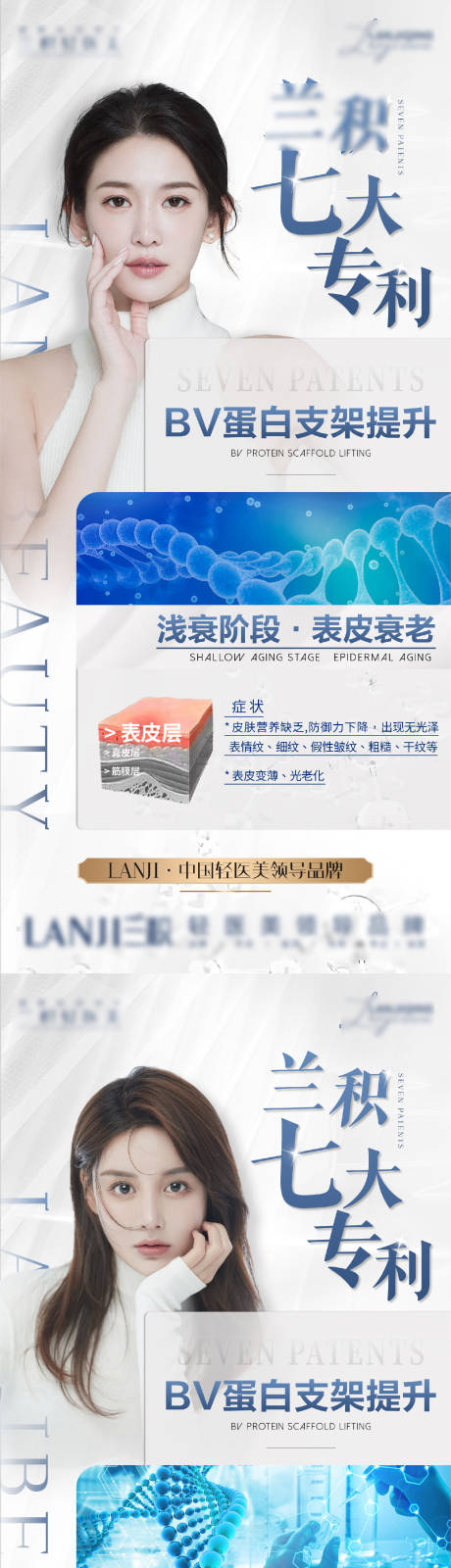 源文件下载【轻医美蛋白支架专利基因】编号：52120013763306007