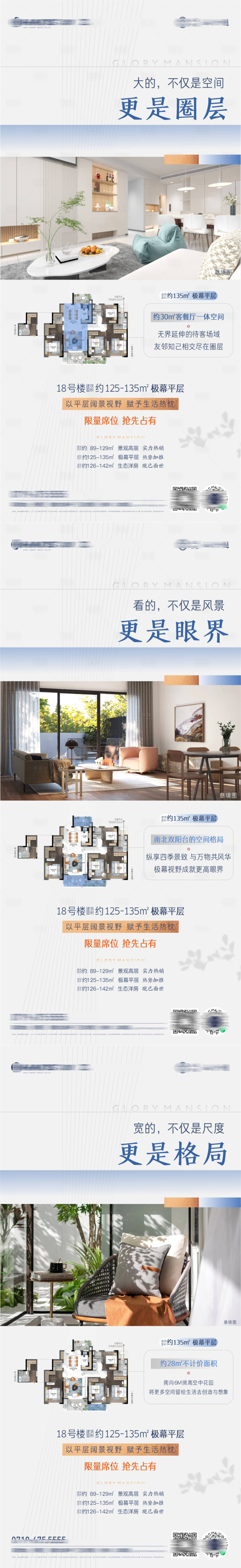 源文件下載【享設計】搜索編號：24570013973688900【地產大平層系列單圖】