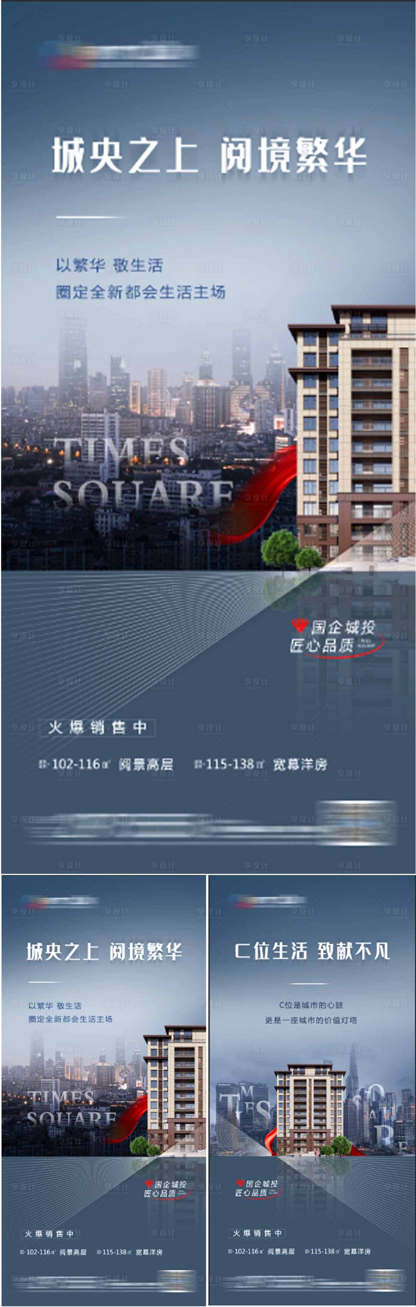 源文件下載【享設計】搜索編號：97680013765553918【高端房地產價值點系列單圖】