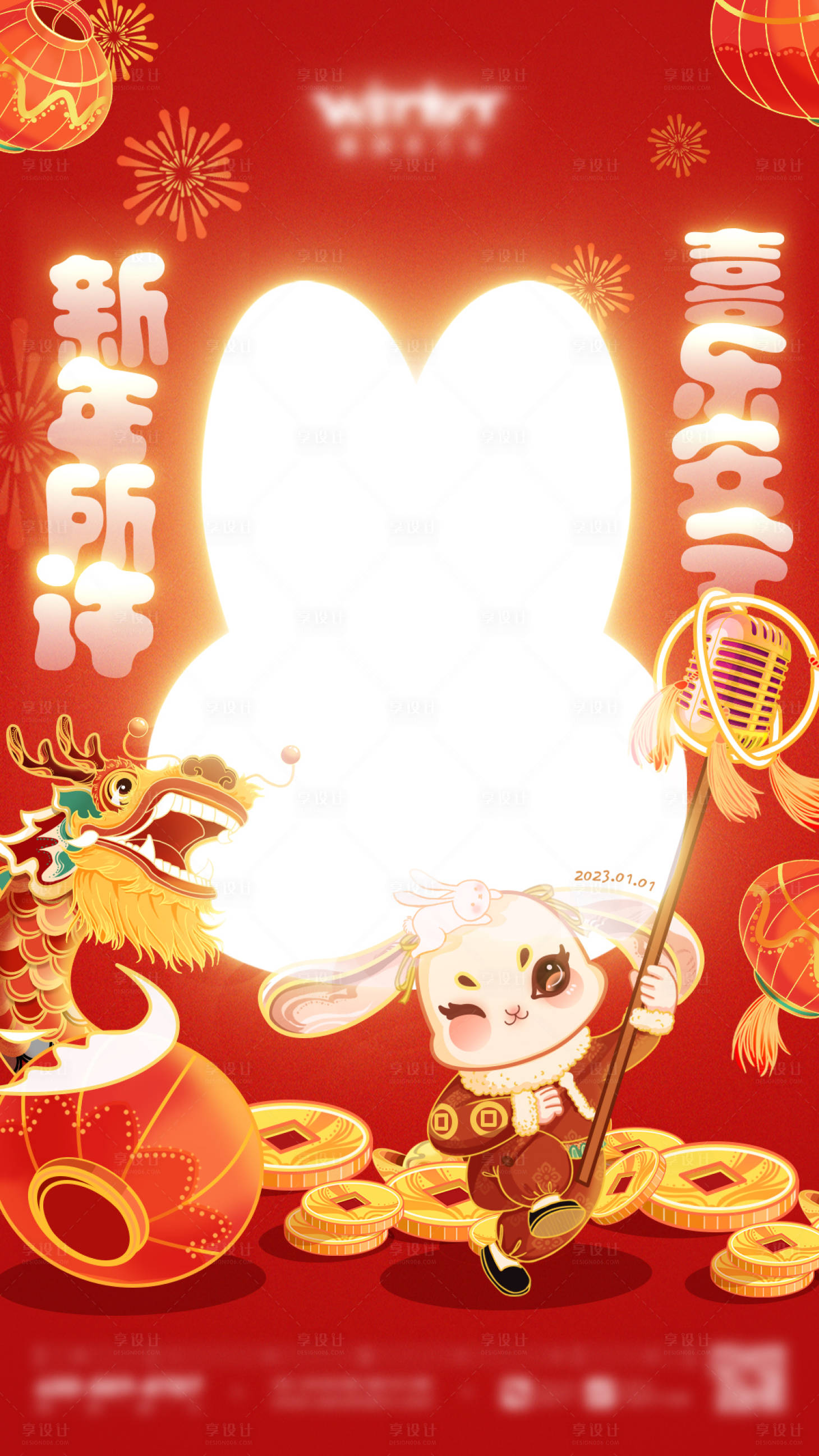 源文件下載【享設計】搜索編號：65960013948596010【新年海報】