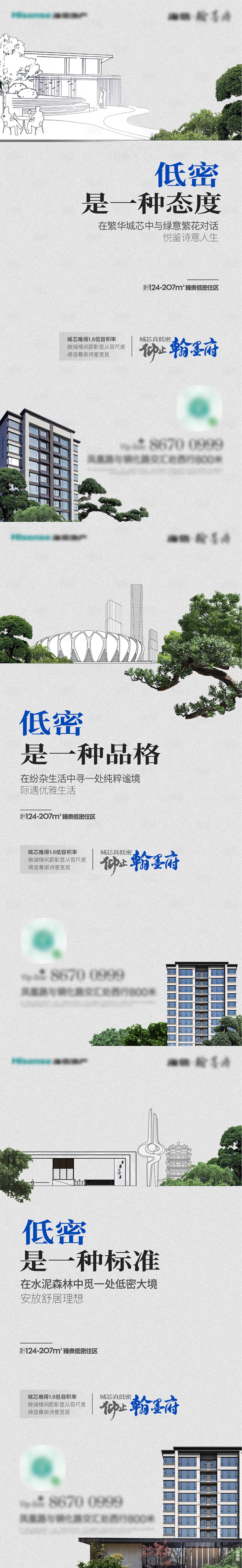 源文件下载【享设计】搜索编号：55020014054312567【地产价值点系列海报】