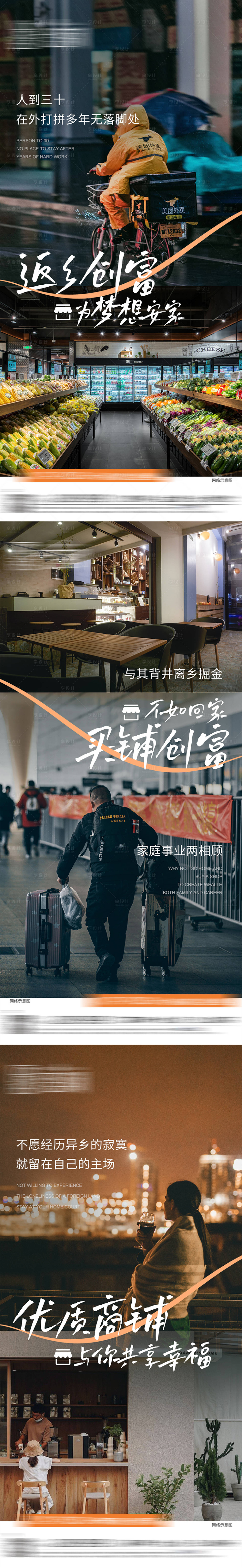 源文件下載【享設計】搜索編號：10010013747467747【商鋪返鄉(xiāng)系列】