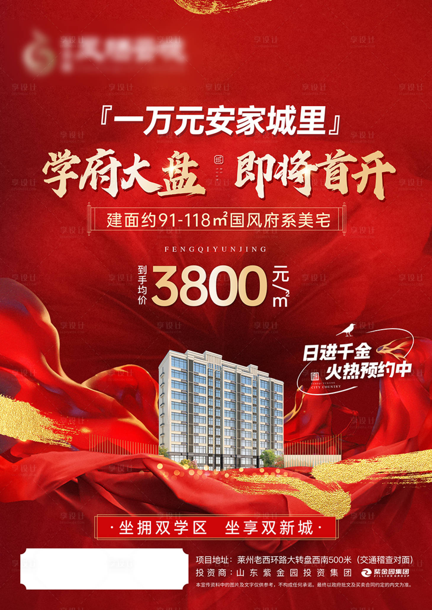 源文件下載【享設計】搜索編號：25870013803623191【熱銷海報】