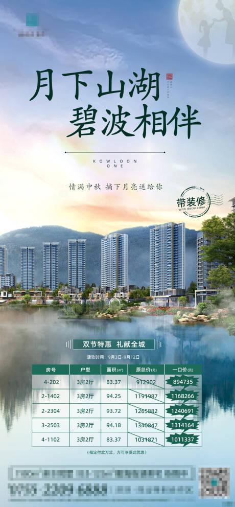 源文件下載【享設(shè)計】搜索編號：93440014009314970【特惠房源】
