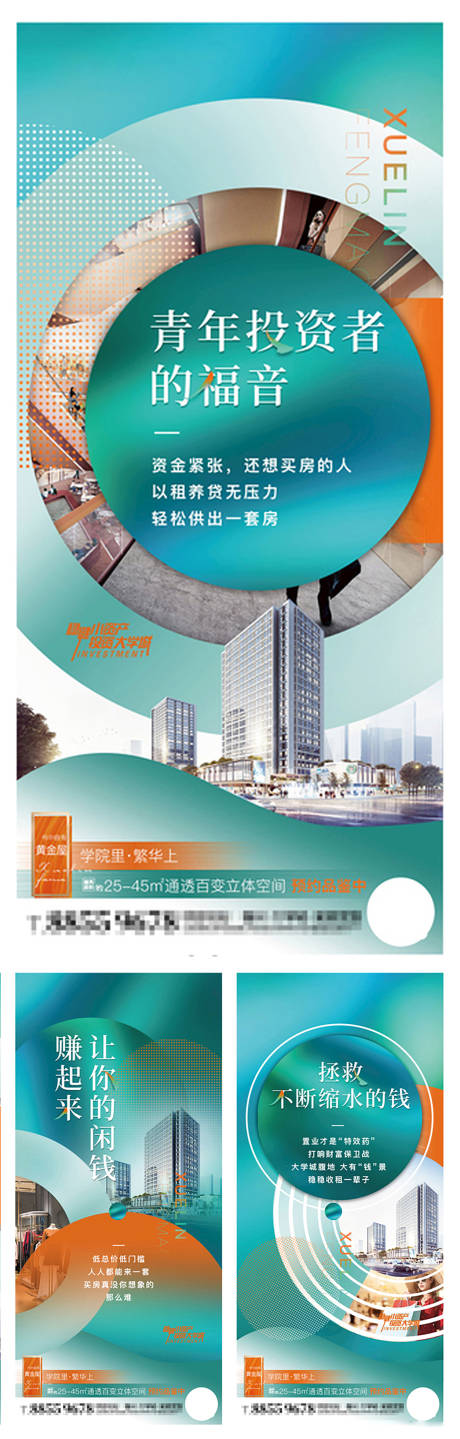 源文件下載【享設計】搜索編號：16230013625439208【商業地產海報】