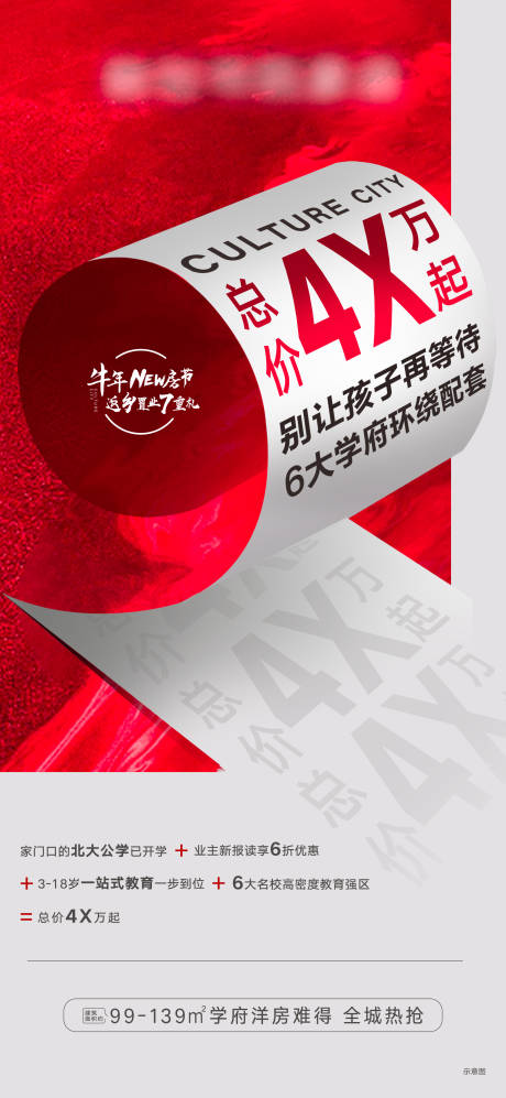 源文件下载【热销海报】编号：56350013895912855