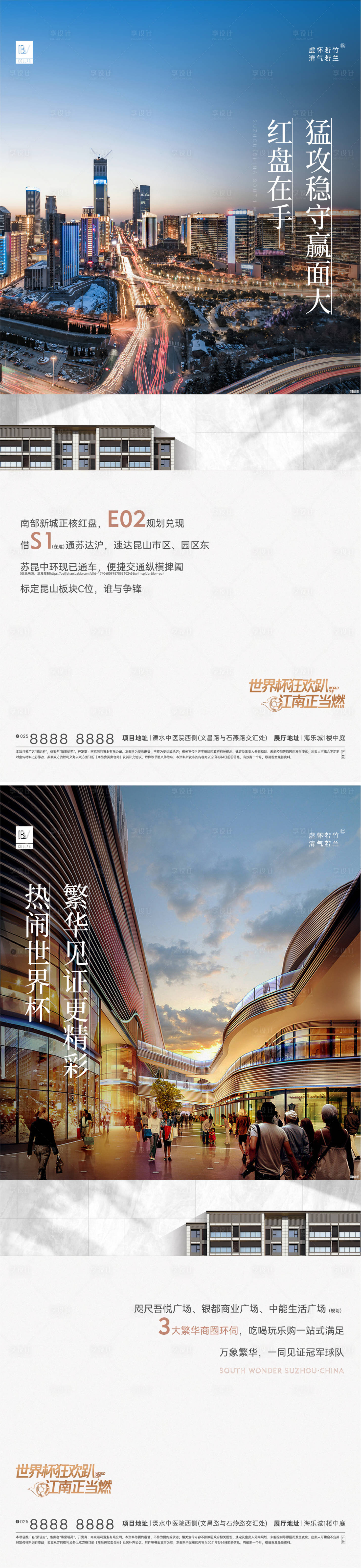 源文件下载【享设计】搜索编号：96280013789422962【地产价值点系列海报】