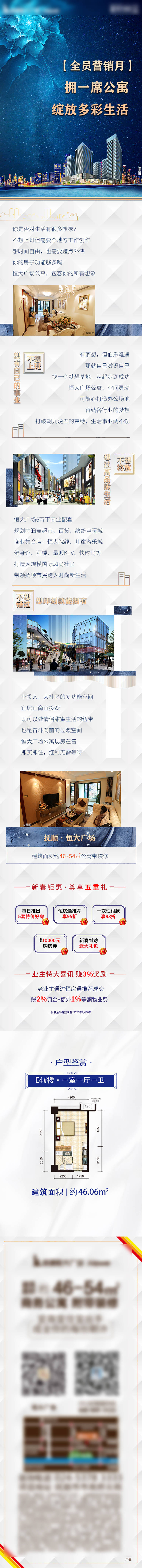 源文件下載【享設計】搜索編號：43210013765809628【地產公眾號長圖】
