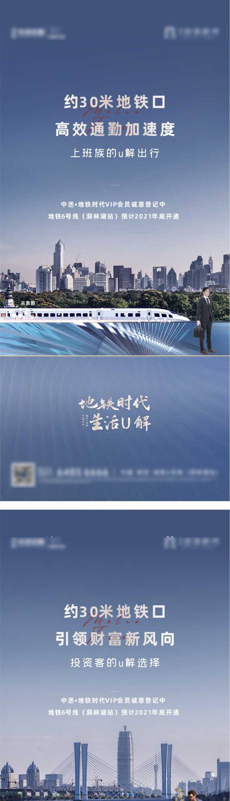 源文件下載【享設計】搜索編號：10570013894587197【地鐵價值點系列】