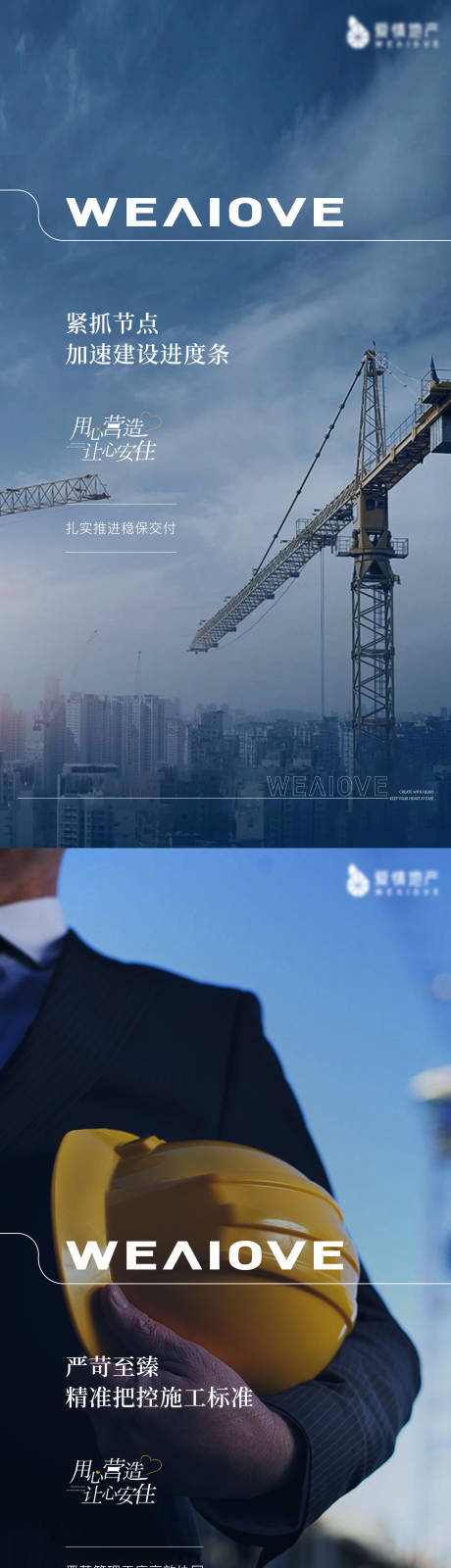 源文件下载【地产房产海报飞机稿刷屏系列稿】编号：66130013765643593