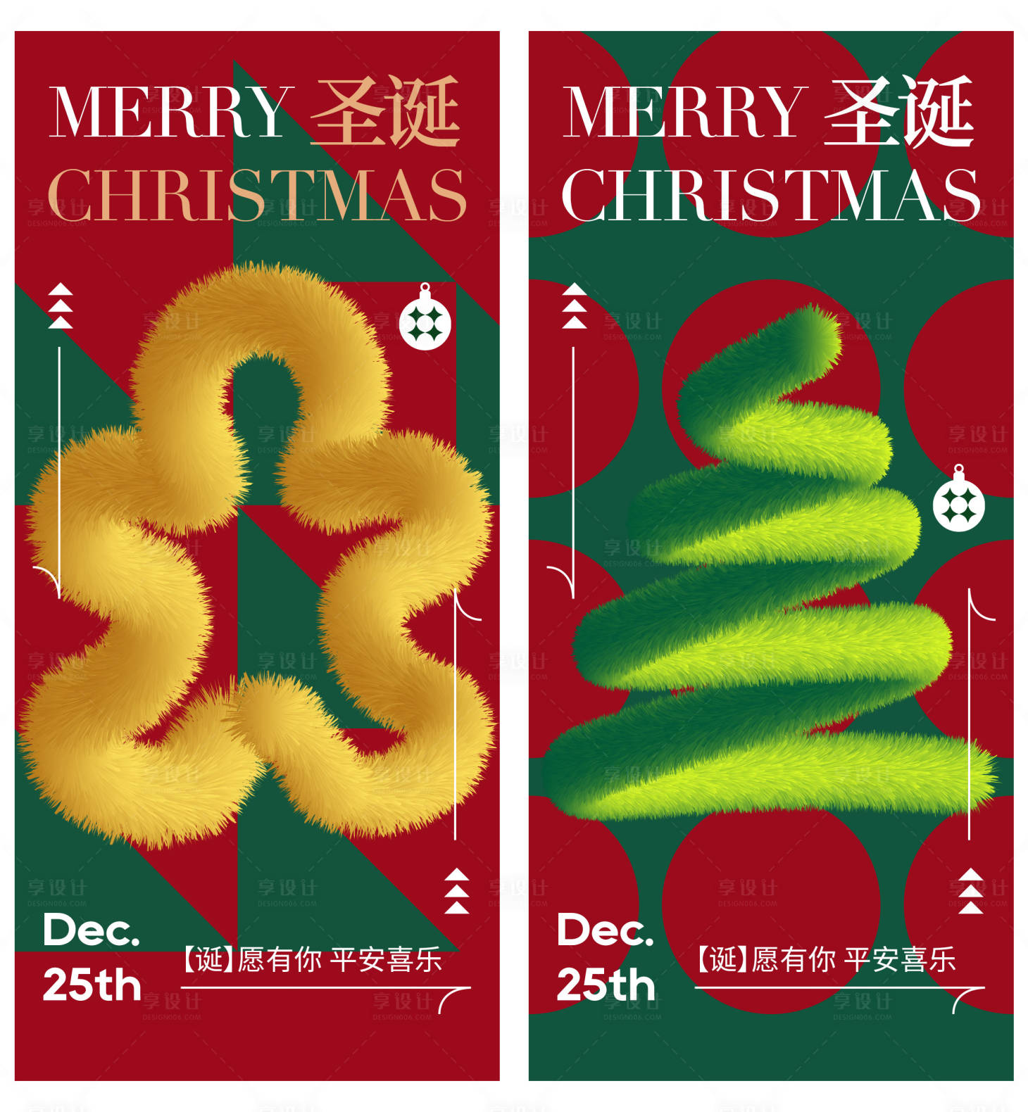 源文件下载【圣诞节平安夜海报】编号：40220013970423755