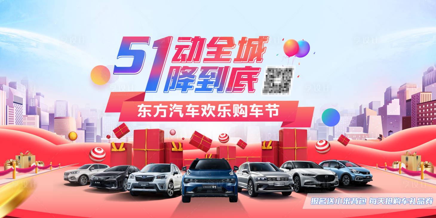源文件下载【汽车欢乐购车展】编号：99820013820405357