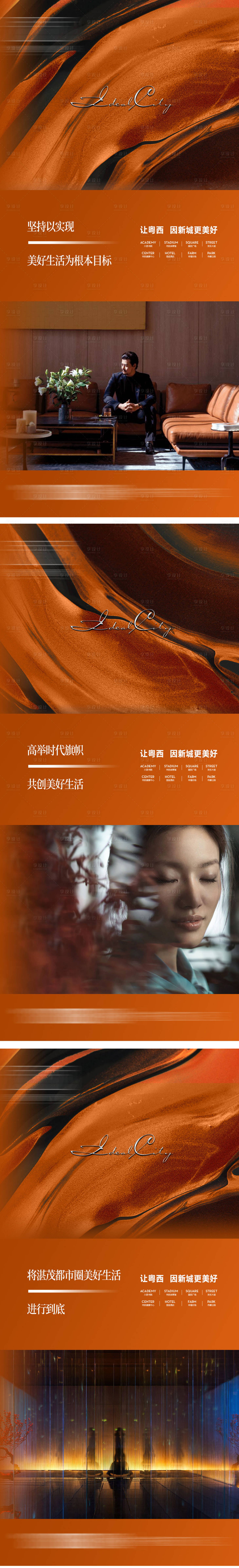源文件下载【享设计】搜索编号：77100013848676187【地产圈层价值系列微信海报】