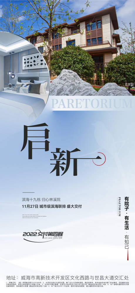 源文件下载【地产交付单图】编号：47670013844509236