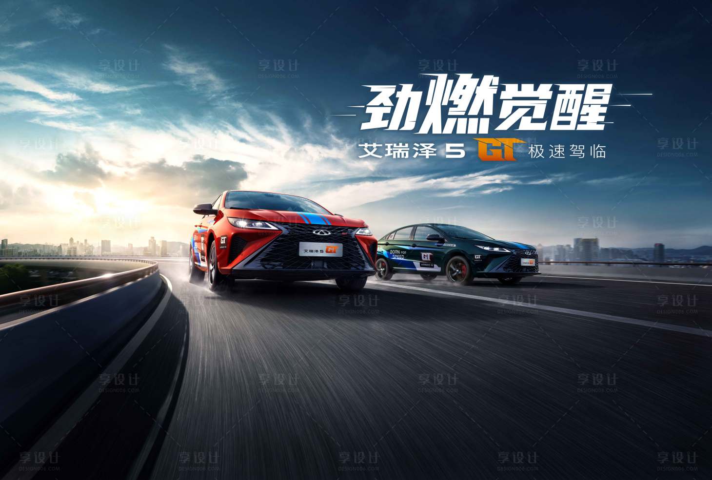 源文件下载【享设计】搜索编号：84500013904275743【性能汽车路跑】